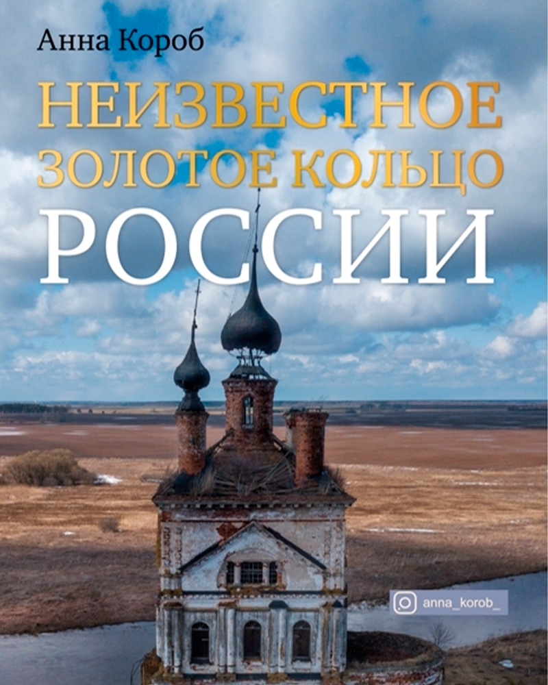 Главная - Анна Короб